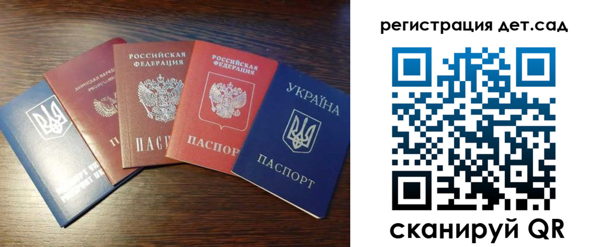 временная регистрация законно в Первомайске