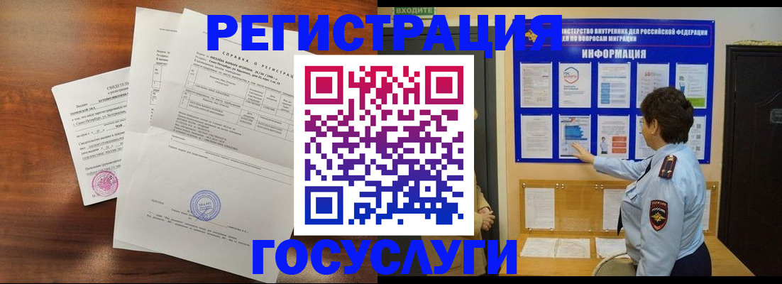 прописка регистрация в Первомайске