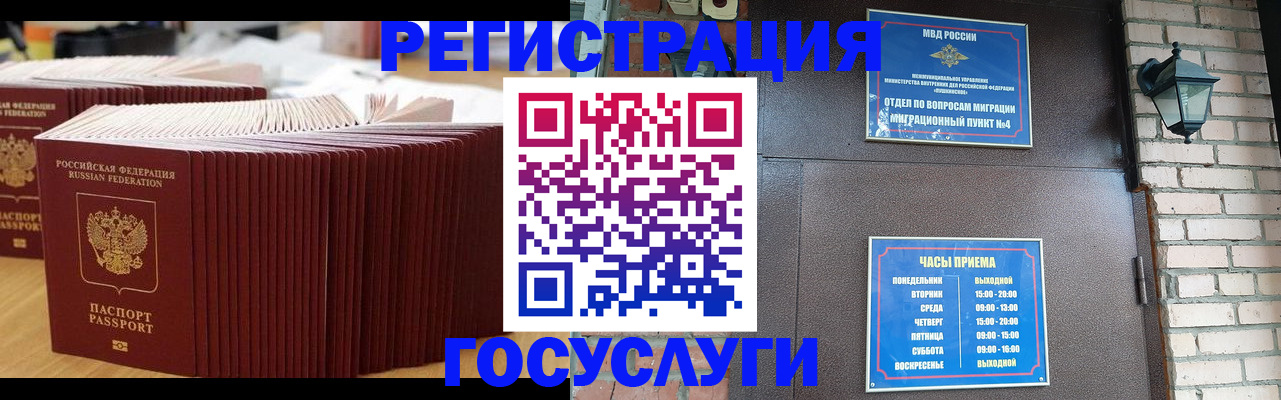 регистрация для дет. сада в Первомайске
