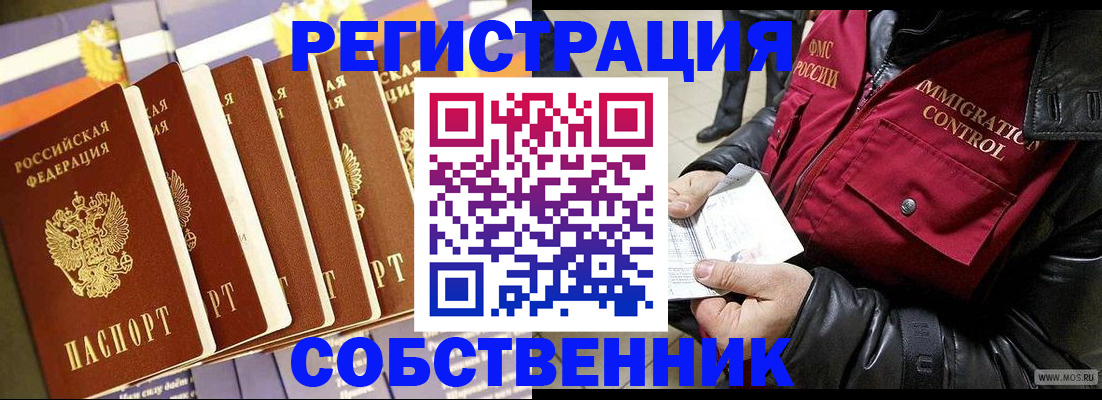 где прописаться в Первомайске